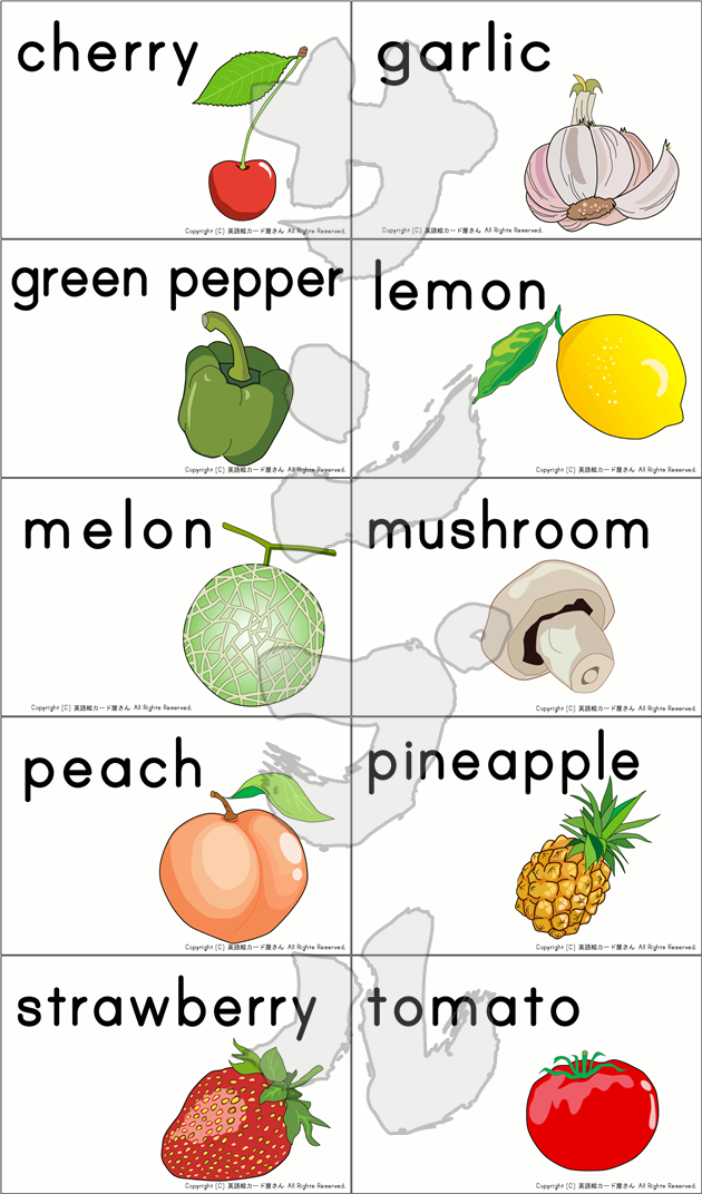 野菜・果物のカード(2)10種